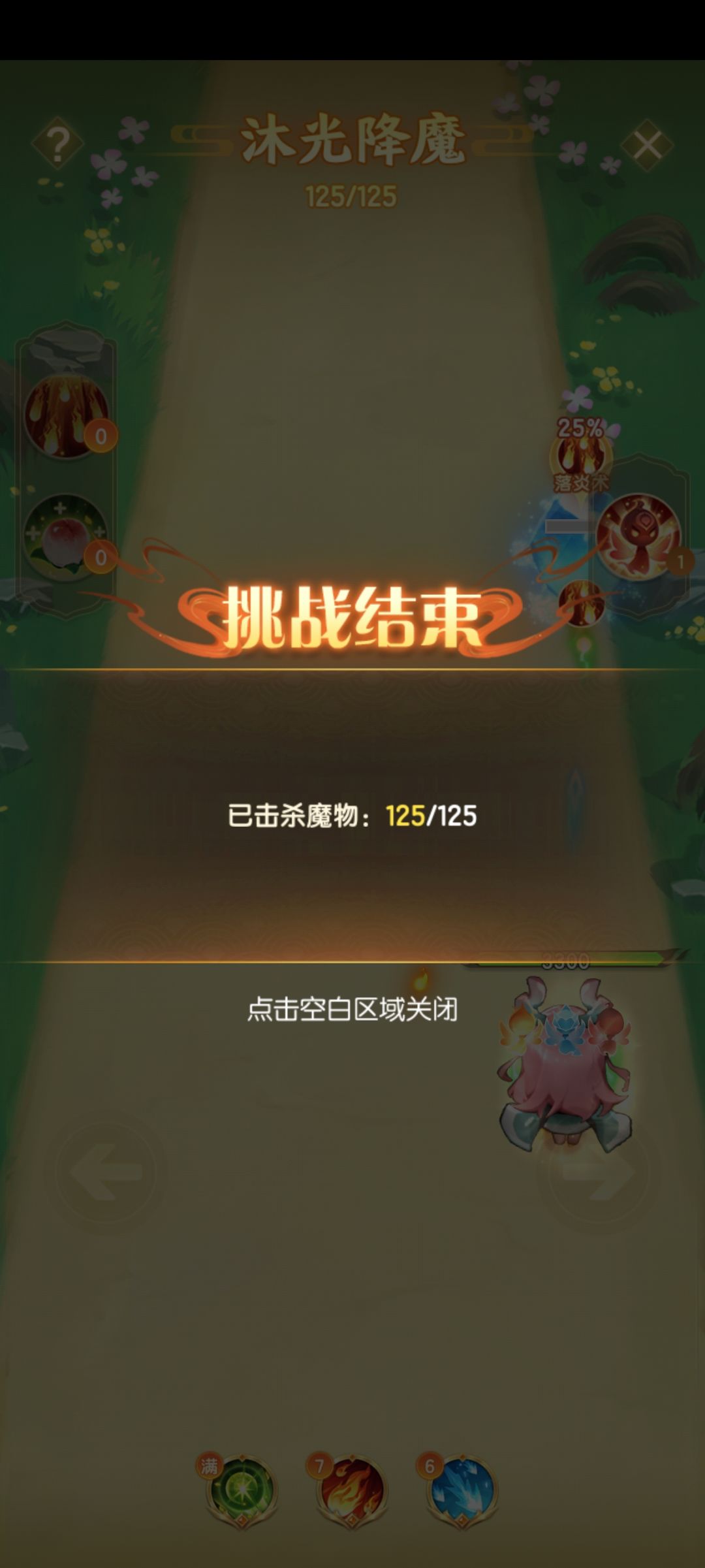 小游戏第五关截图