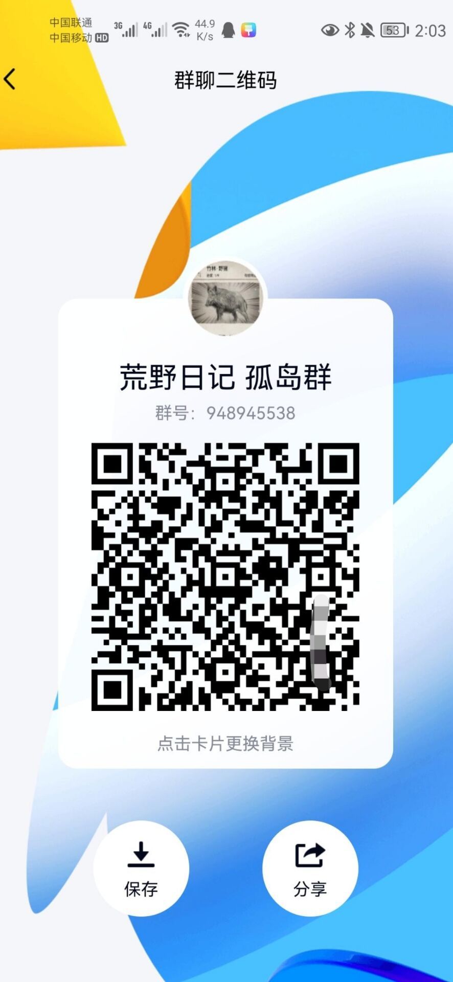 动态图片 4