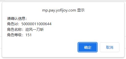 这个人物境界居然是算等级的。。。 2