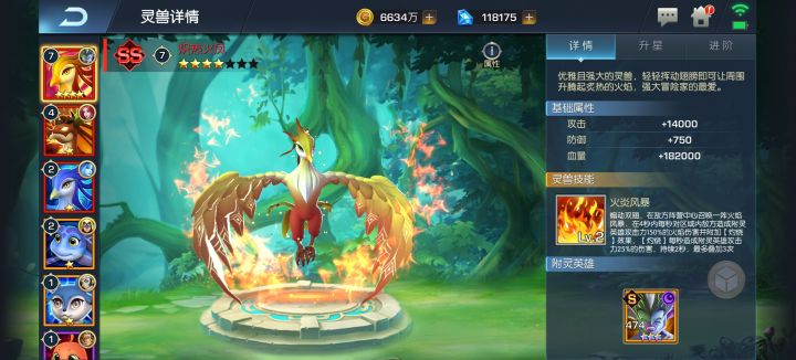 圣光93 天道国宝，白嫖只能升到7阶了截图