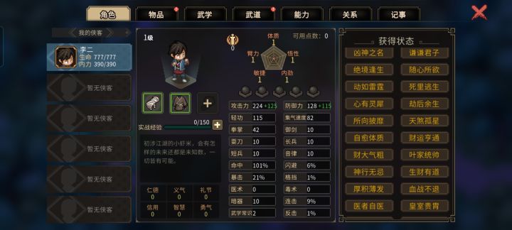 好无聊截图
