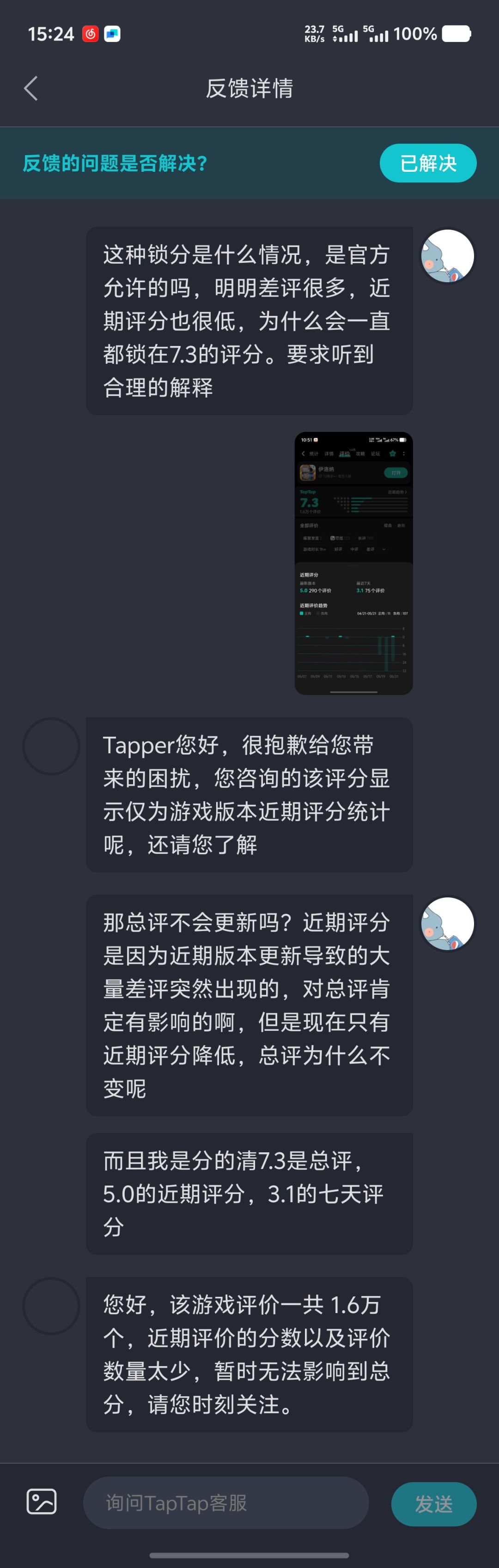 只能说差评还是少了 1