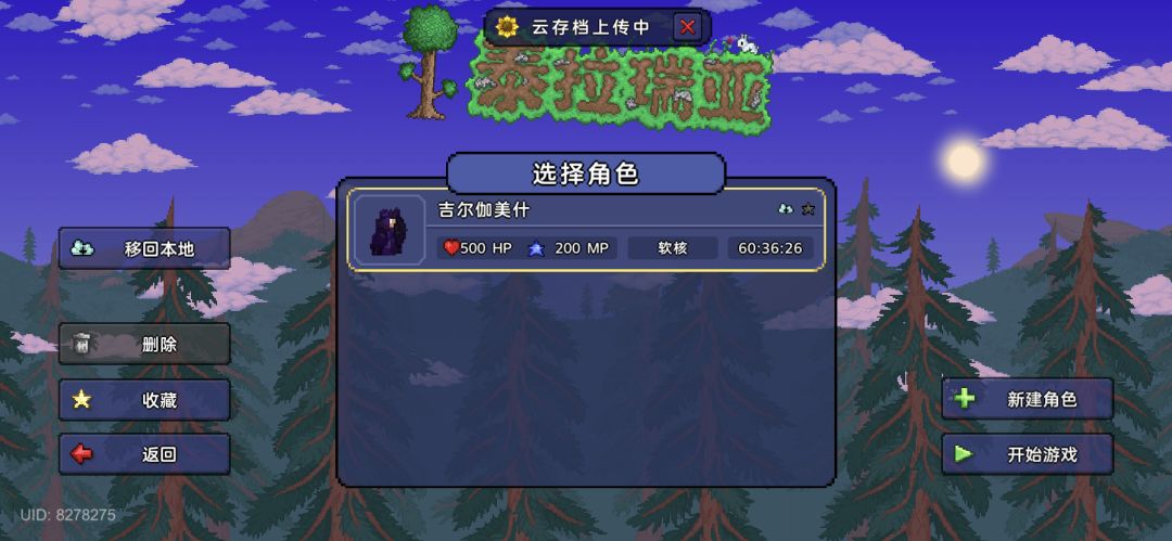 有无全物品存档 1