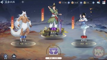 新仙剑挥剑问情丨装备试炼，实用技巧！