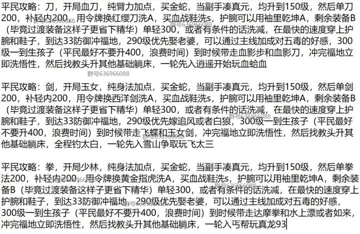 新区炉火速轮思路与门派选择截图
