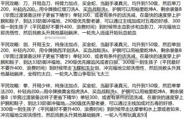 新区炉火速轮思路与门派选择