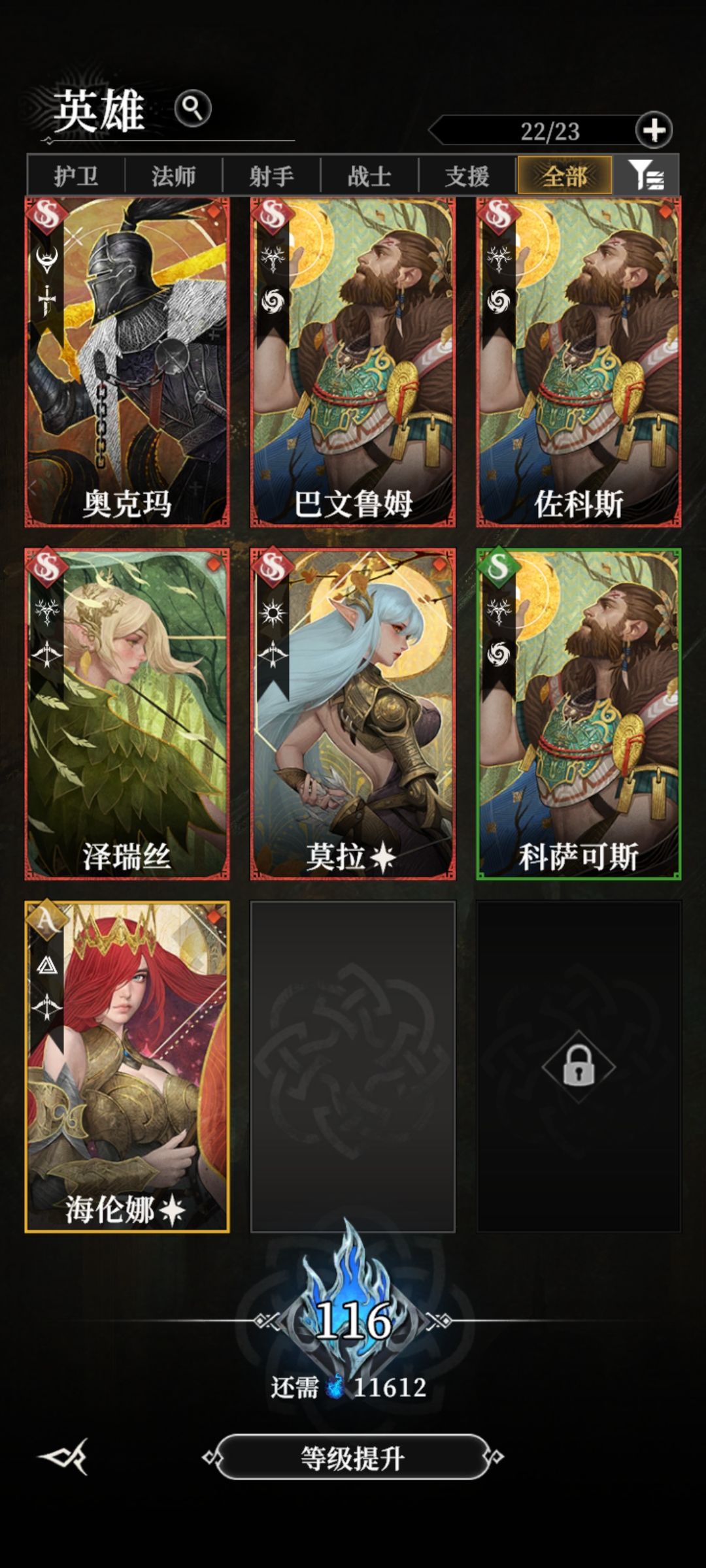 奥数尖塔打不过了 3