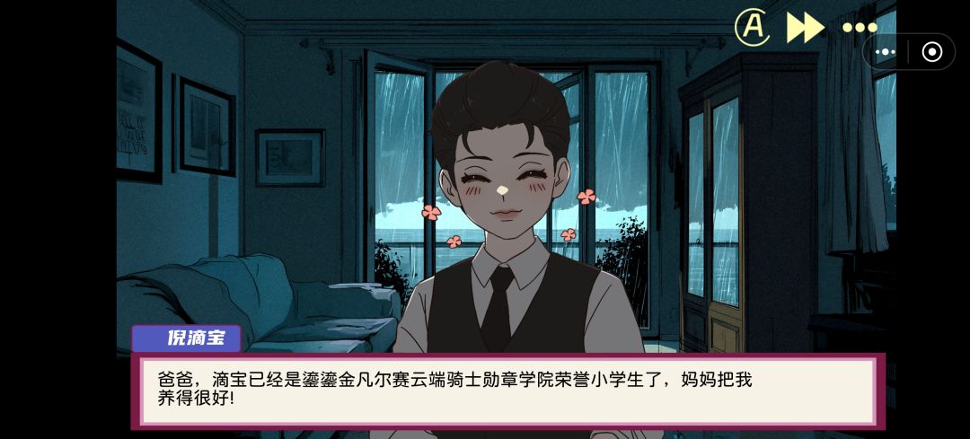 通关纪念 3
