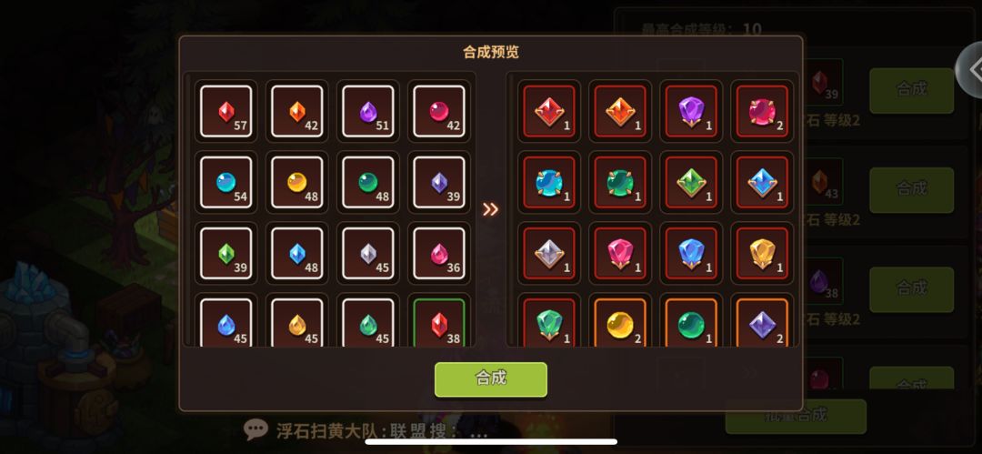 公会招人 1