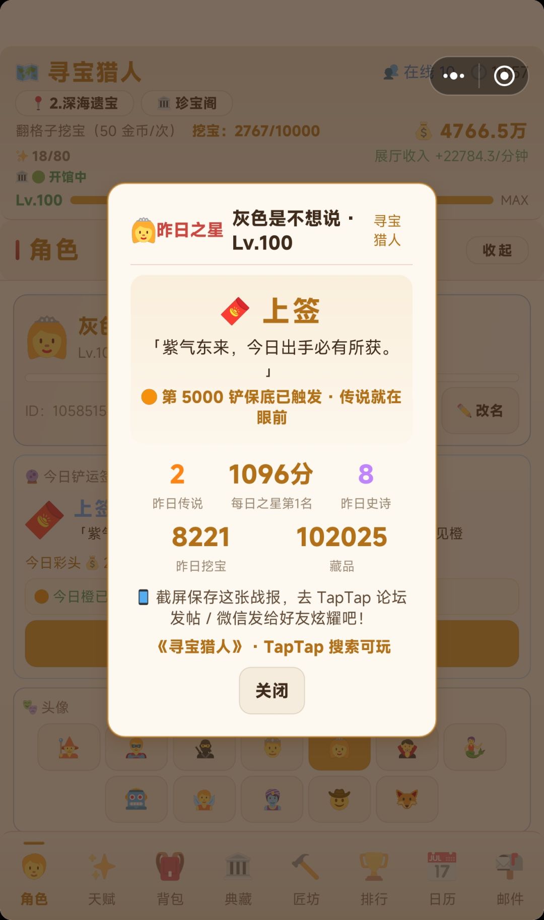 已发现华点！😄😄😄 2