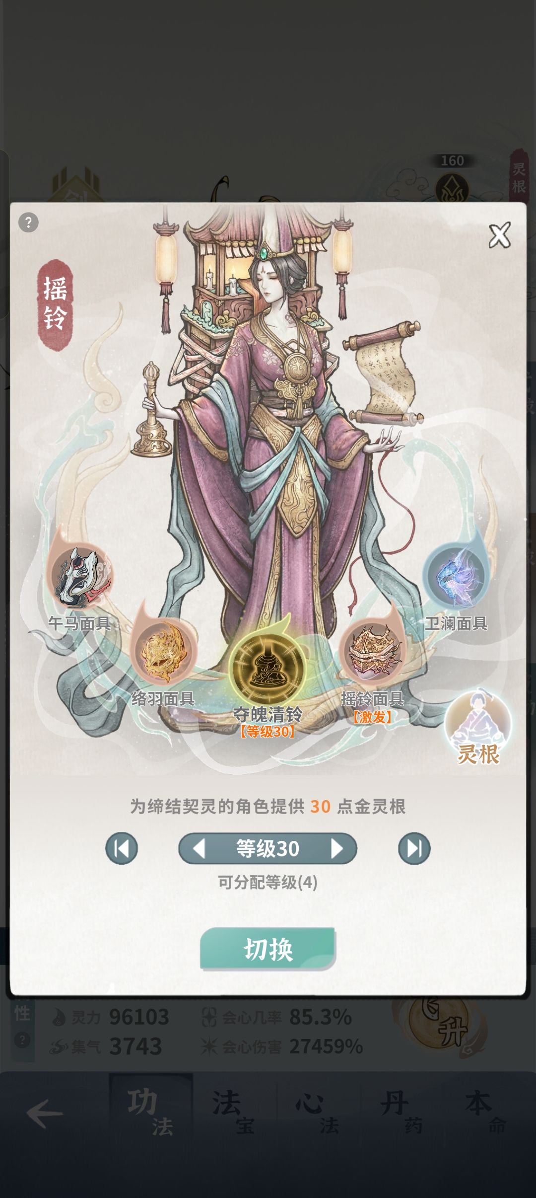 单天心过不去堕仙 2