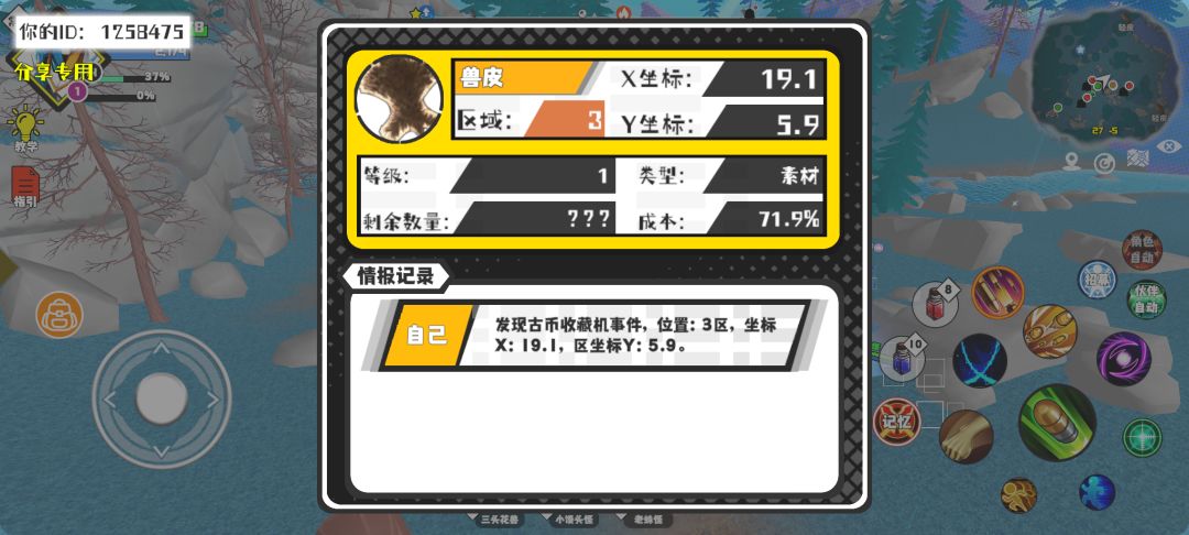 事件分享 1