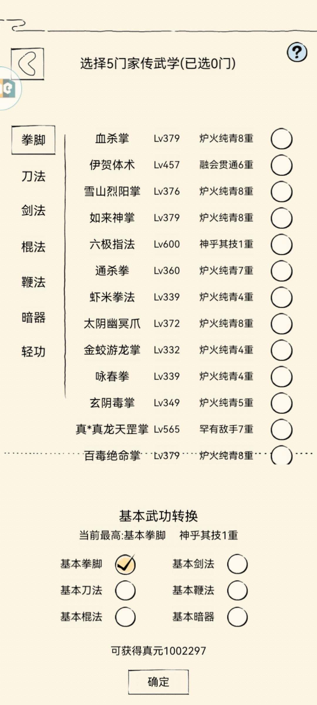 快了快了 1