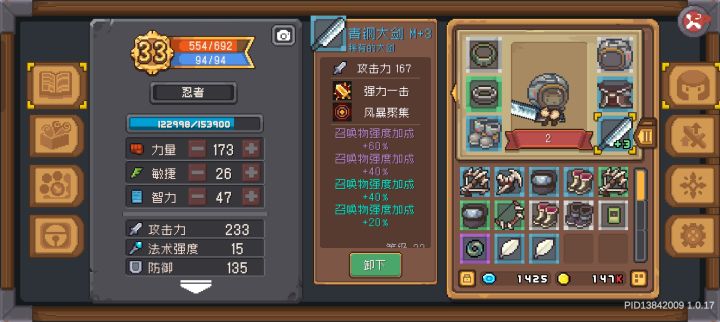 这个装备能用多久截图