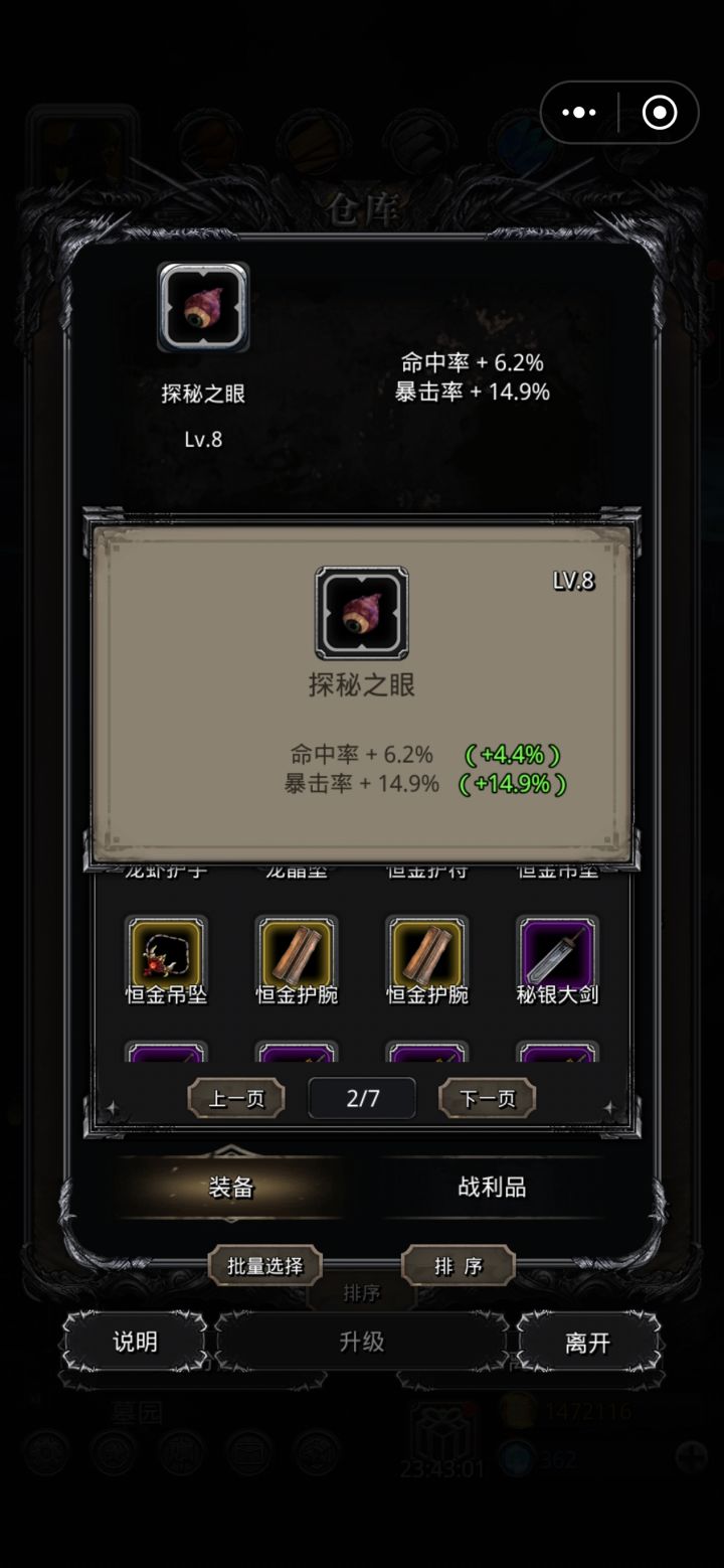 牛不？截图
