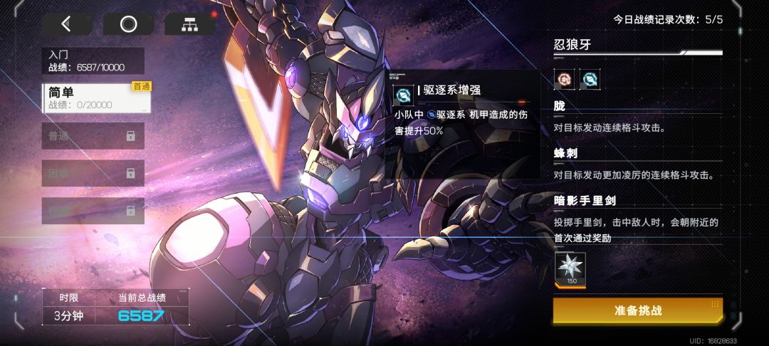 再开个新帖子,讨论下深渊(敌首追猎) 2