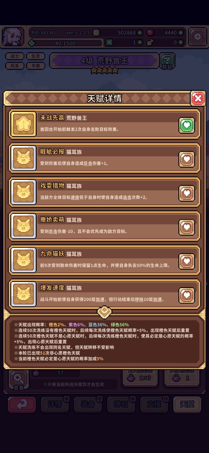 大果这么缺截图