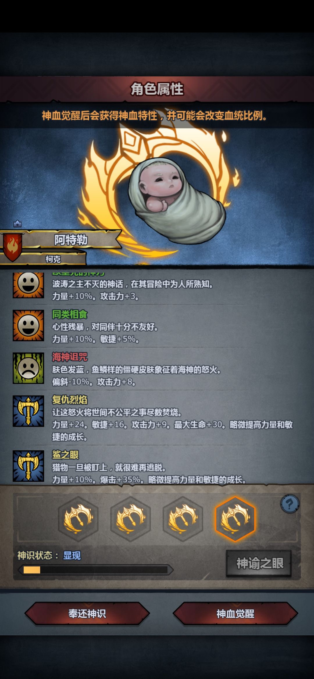 混血第三天,妥协了 4