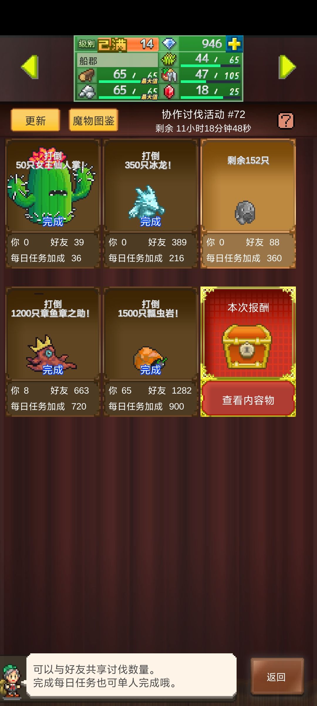 萌新需要大佬的周任务 2
