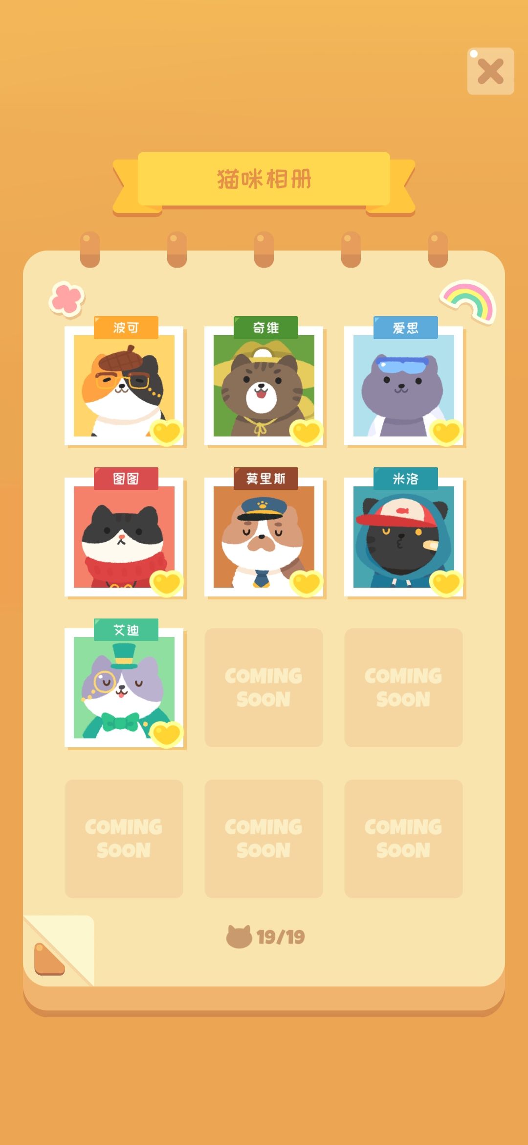 【记录】全收集记录帖 2