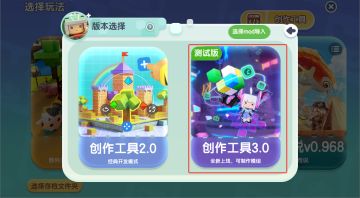 1.43.0创作功能更新日志