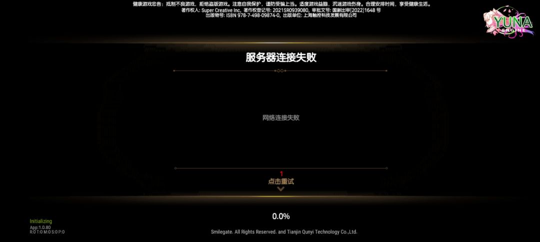 退了一下就进不去了 1