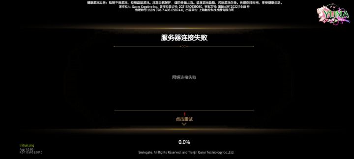 退了一下就进不去了截图