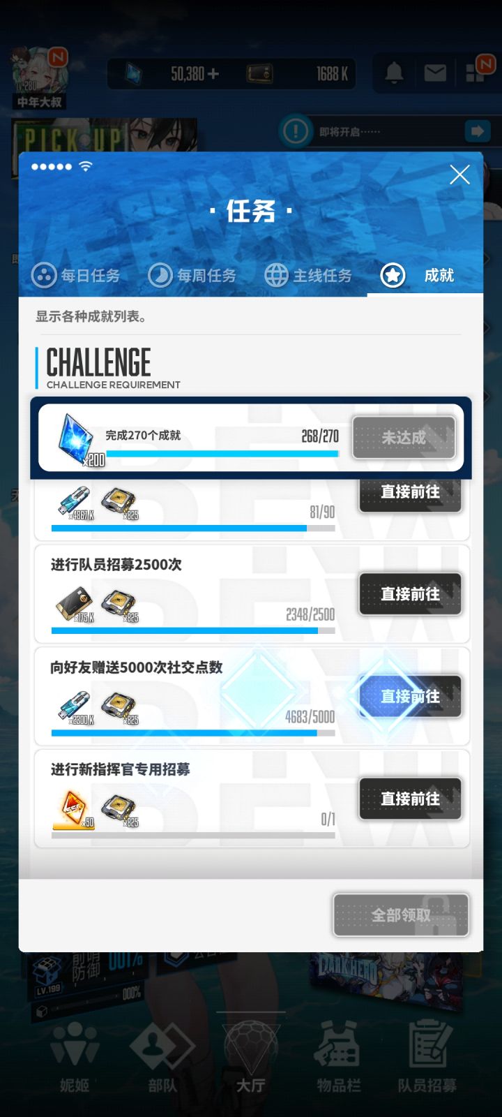 我的红莲呢截图