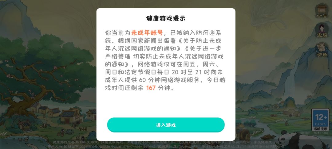 啊?不是怎么玩着玩着给我干到未成年了 1