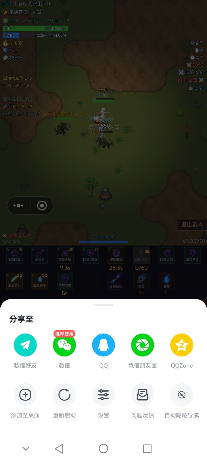 这玩意怎么隐藏 1