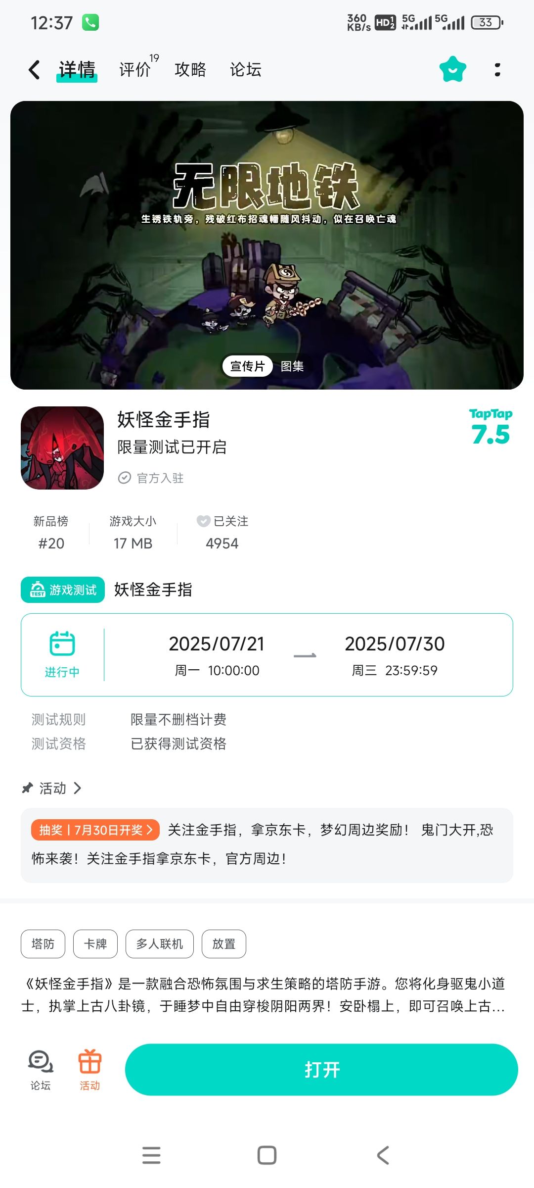新区进不去了!!!不管管?? 1