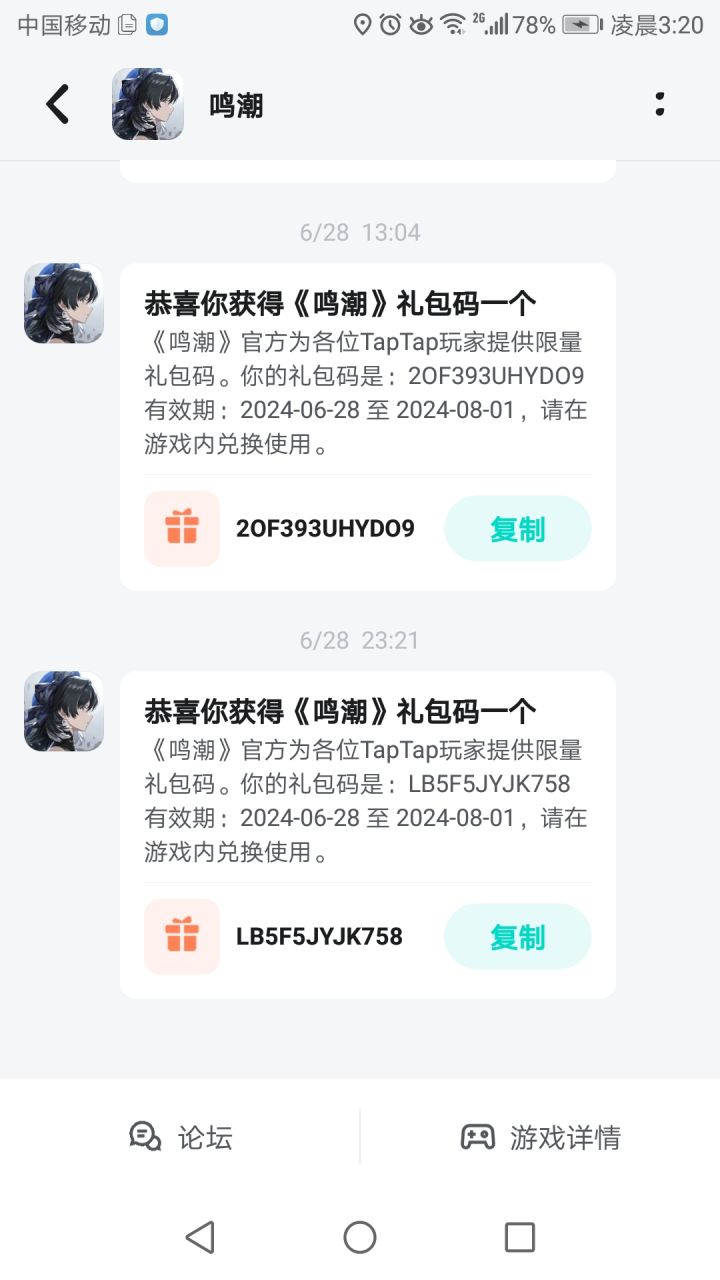 本人并没有任何删除邮件,或给人看兑换码截图