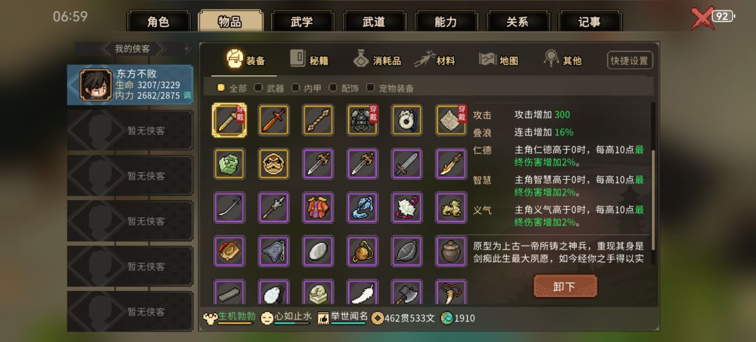 舒服了 2