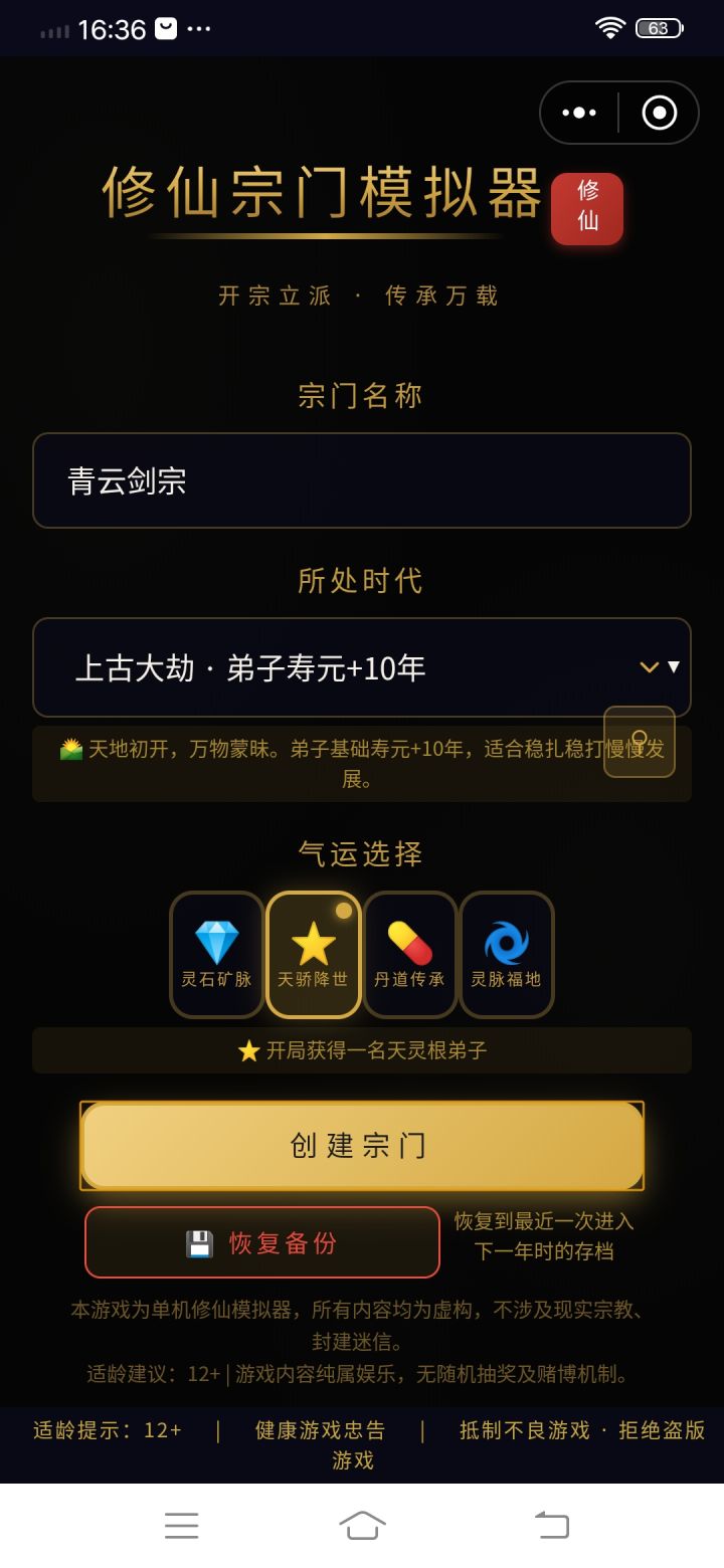 你看官方我点半天就是进不去截图