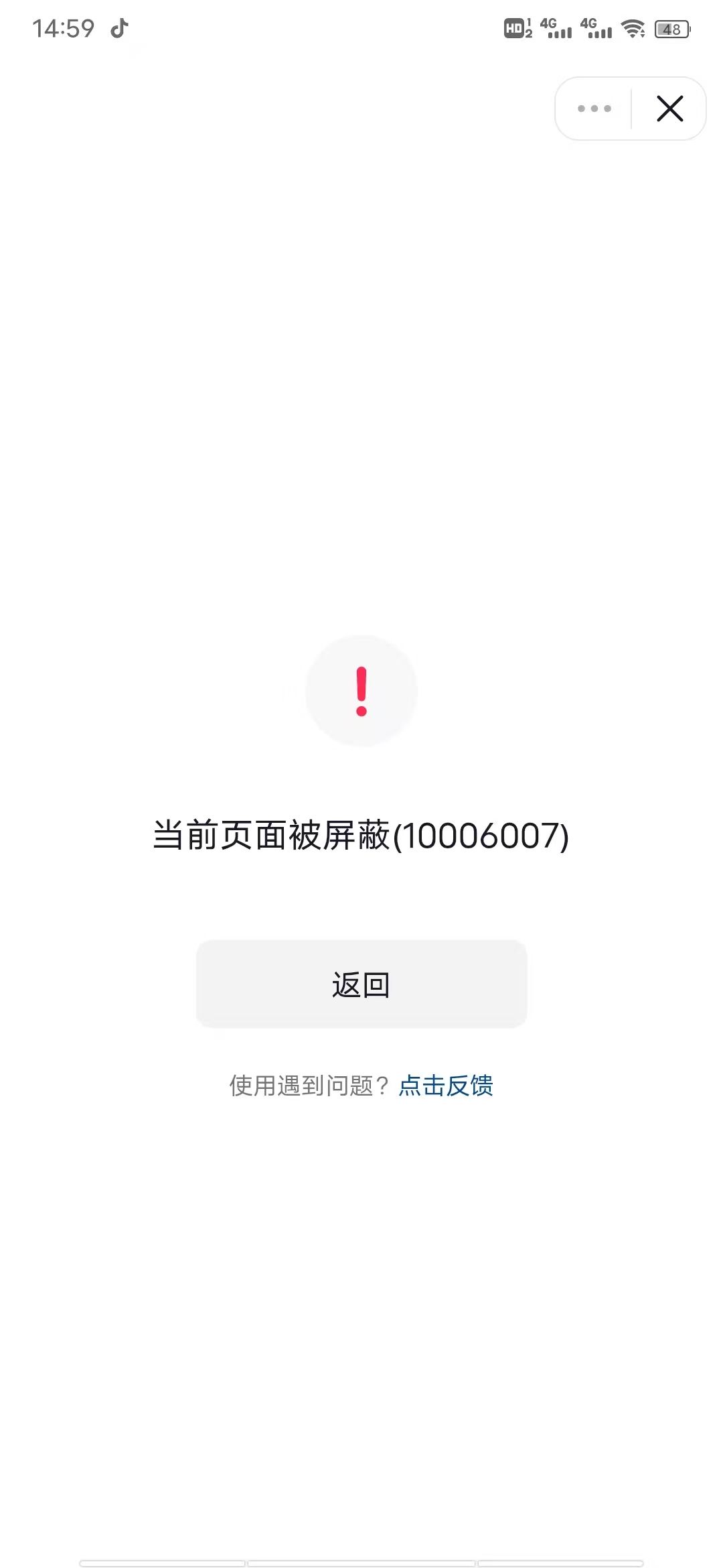 啥意思 2
