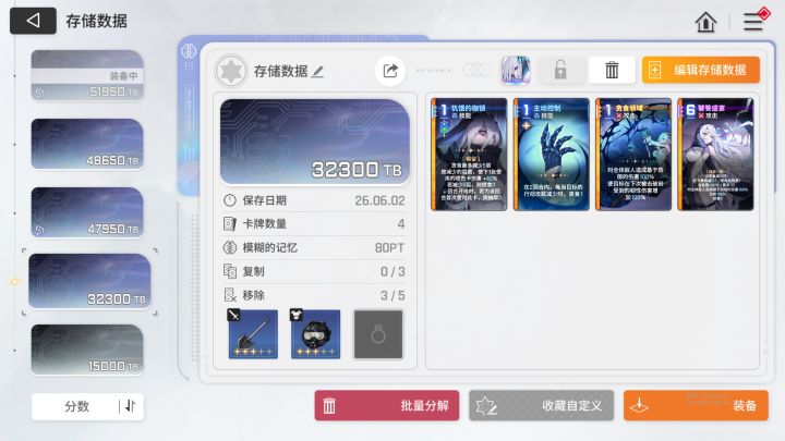 帮忙看看用哪个存档感觉都差不多截图