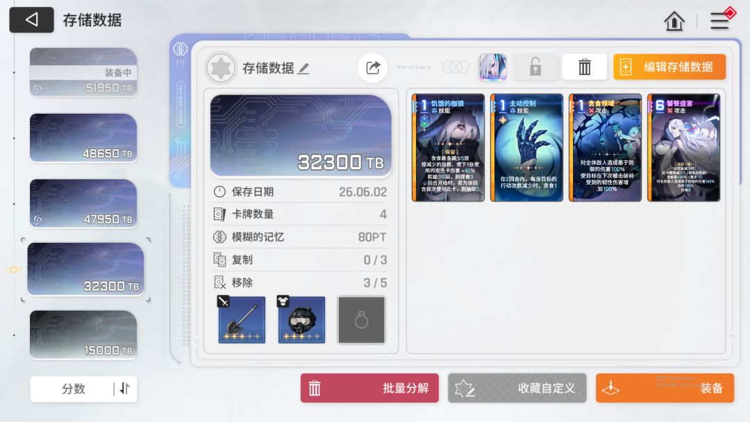帮忙看看用哪个存档感觉都差不多 2
