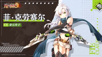 人物介绍-菲·克劳赛尔