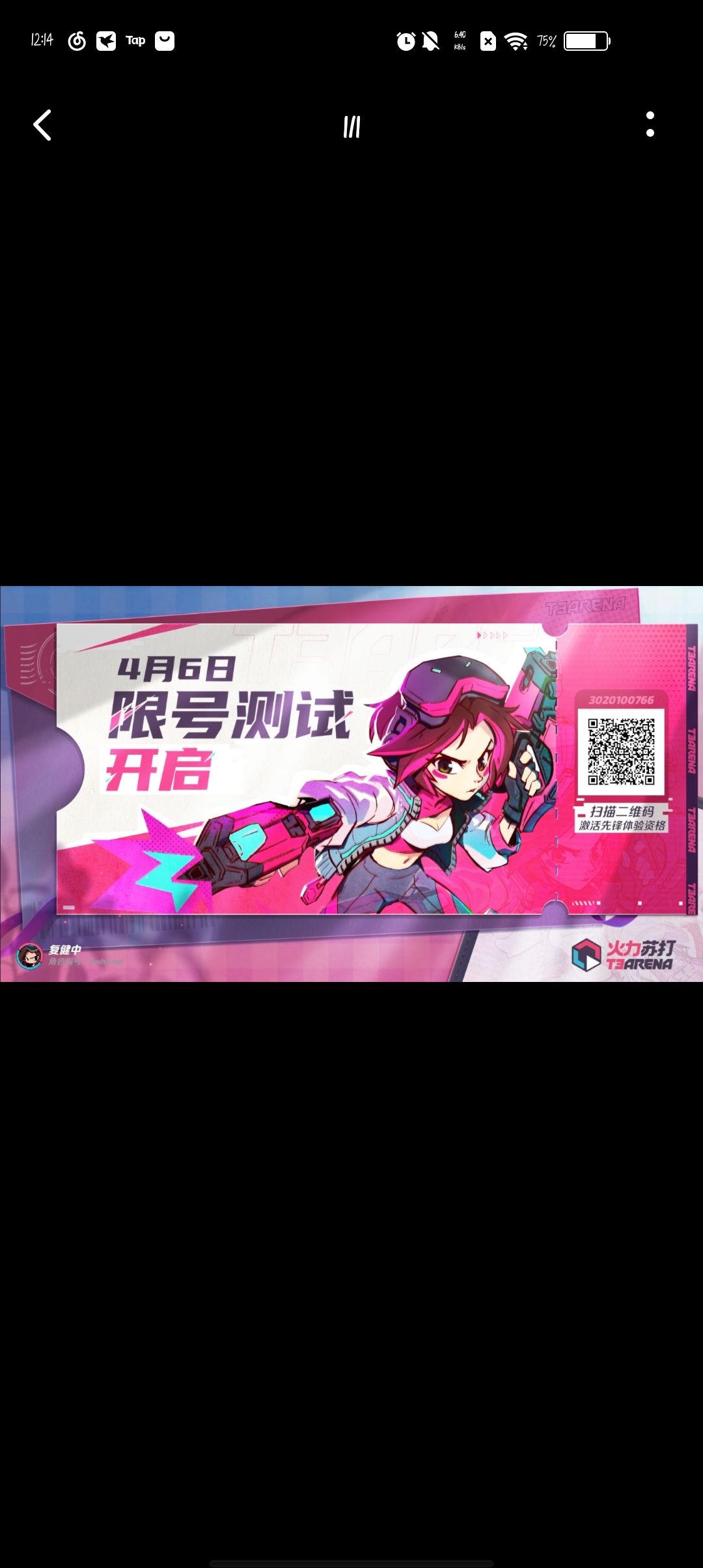 T3老玩家怎么才能获得资格, 1