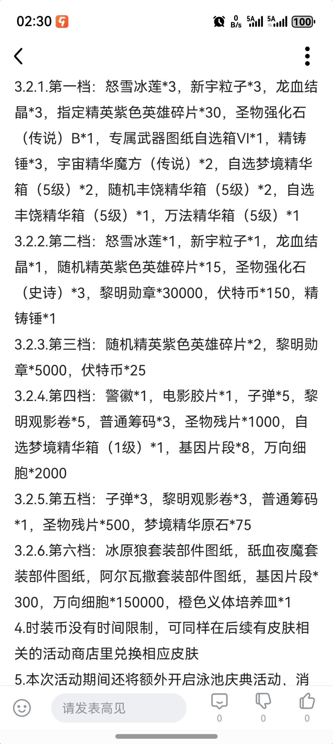 请问一下 3