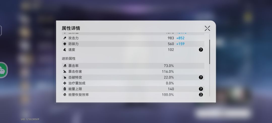 二加一饮月求配队 2