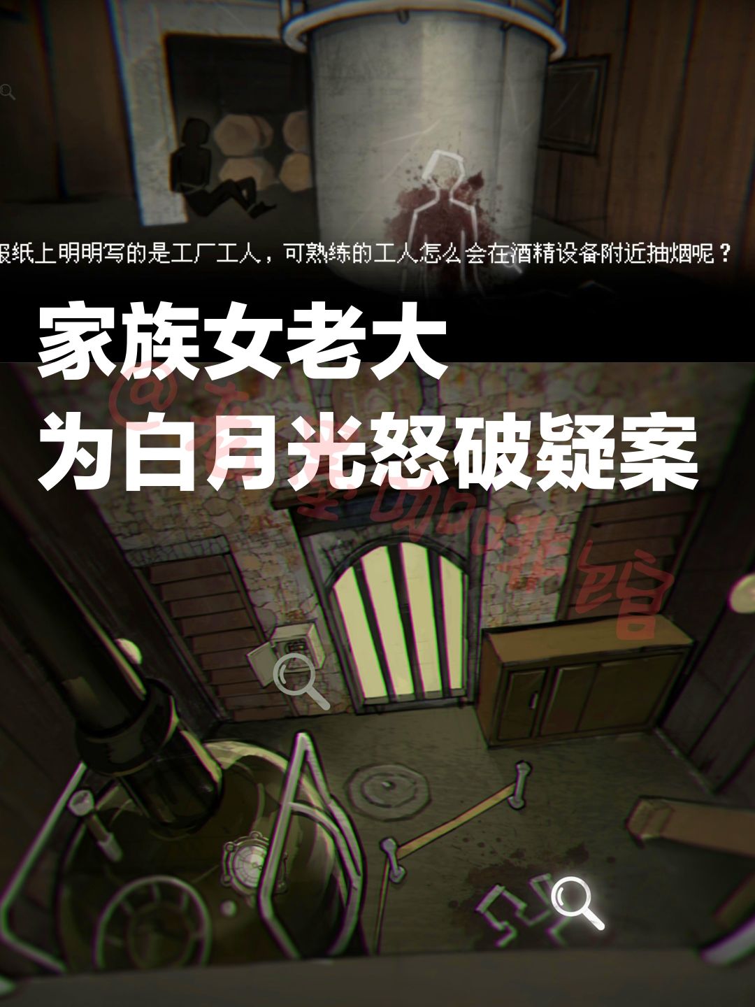 【聚光灯💡试玩】炸裂‼️😨家族女老大在线审讯 3