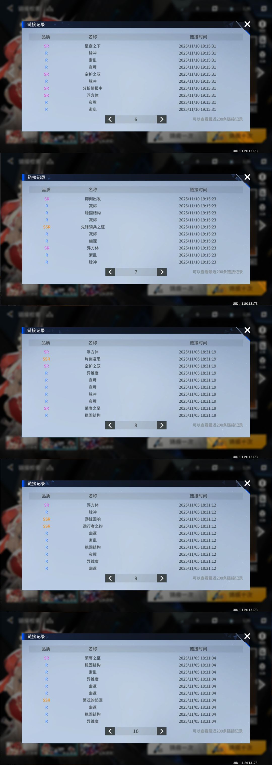 二百抽不是极限 2