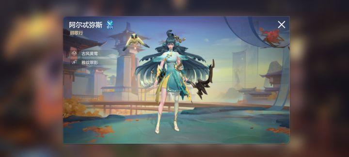 阿尔忒弥斯的郦歌行截图