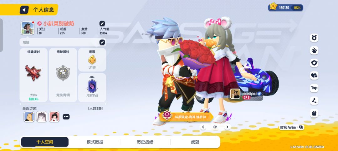 变化好大 2