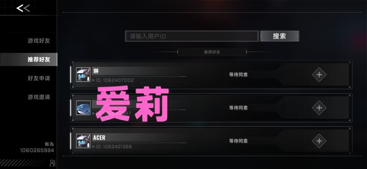 这个怎么弄的截图