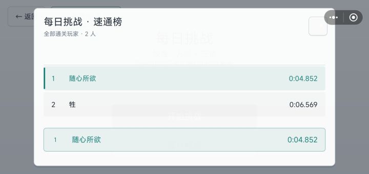 继续来呀截图