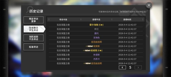 回报欧气截图