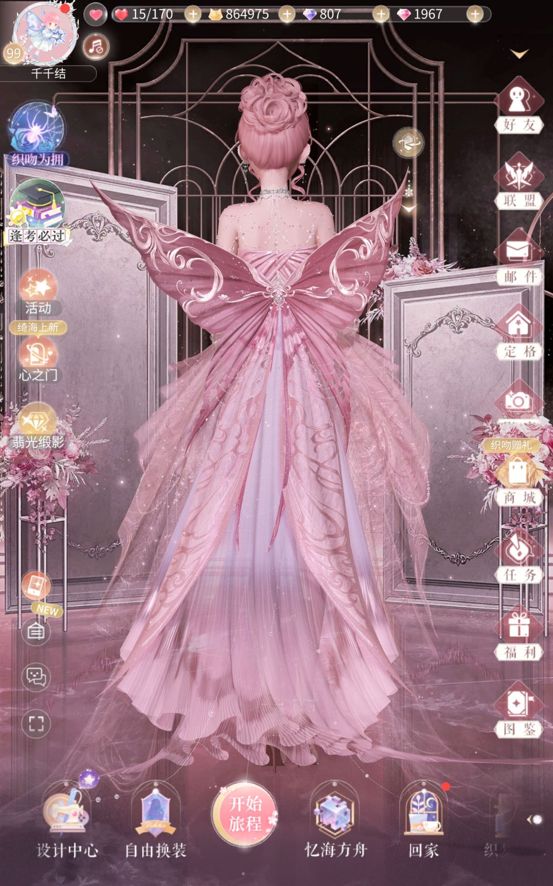 蝶语 2