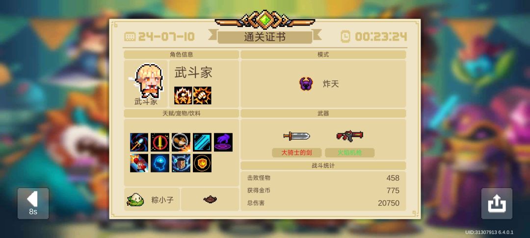 武斗家玩法和建议 2